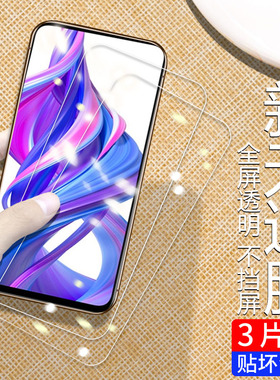 适用于华为Psmartplus钢化膜Psmart2019全屏覆盖华为Psmart2020贴膜Psmartplus蓝光PsmartZ玻璃Psmartpro保护