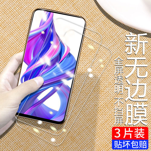 华为全屏覆盖蓝光玻璃钢化膜