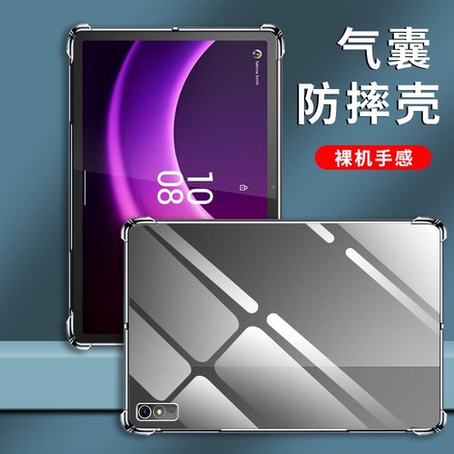 适用联想TabP11ProGen2透明壳