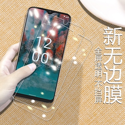 适用诺基亚C12/C12plus4G钢化膜