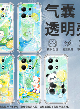 适用传音InfinixNote30手机气囊壳柠檬冰沙杯InfinixNote30i手机壳InfinixNote30Pro四角防摔X6833B保护套