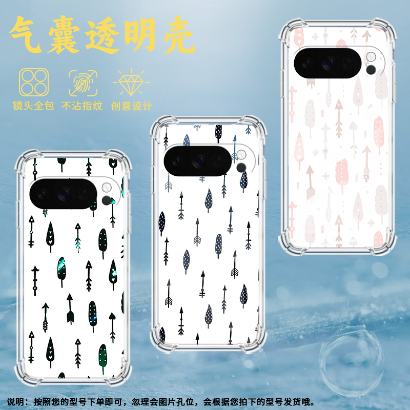 适用谷歌GooglePixel10手机壳Pixel10Pro防摔全屏箭矢气囊壳10ProXL男女款Pixel9ProXL硅胶3AXL保护套