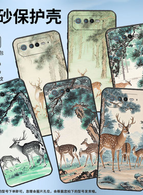 适用华硕ROG6手机壳AI2201_D全包边ROG7软壳AsusROGPhone8耐磨6Pro商务梅花母鹿AI2205_C硅胶ROG9保护套