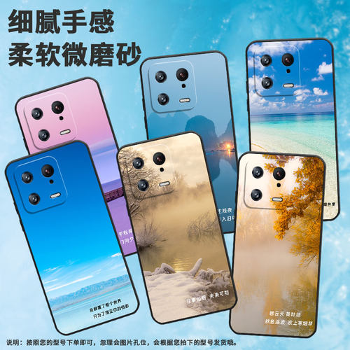 适用小米10手机壳10pro/10s/15pro枫树11暮景残光13个性12创意10ultra保护套14pro国潮M2001J2C秋天风景软壳
