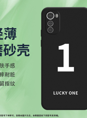 适用MOTOE32手机壳摩托罗拉E32磨砂保护套全包边数字1时尚数字4防摔幸运数字2中国风Motorola商务硅胶软壳*
