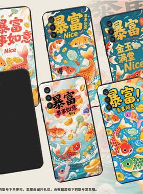 适用三星M55手机壳防摔SamsungM14暴富锦鲤超薄GalaxyM13磨砂壳S20FanEdition中国风SM-G781W个性保护套