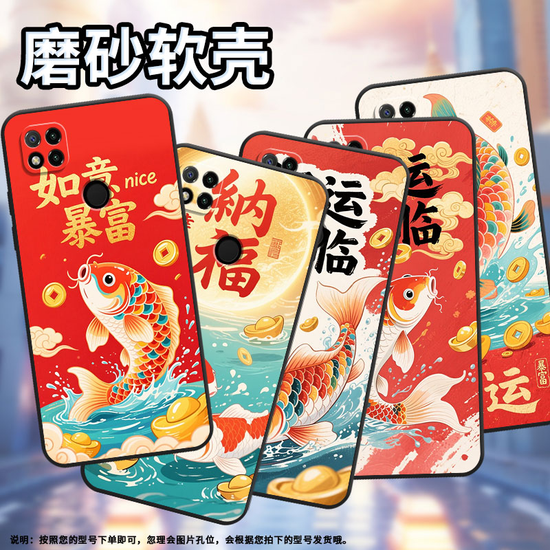 适用红米7手机壳7A防摔爆M1908C3IC全包边Redmi9A好运锦鲤男女款9i保护套红米10x/10C硅胶220233L2C软壳