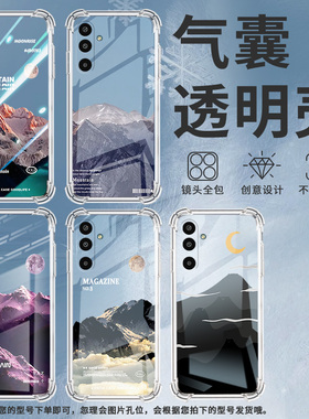 适用三星GalaxyF16手机壳三星A21S高级感气囊壳日照雪山三星A01Core防摔三星M56时尚三星A21S潮流保护套