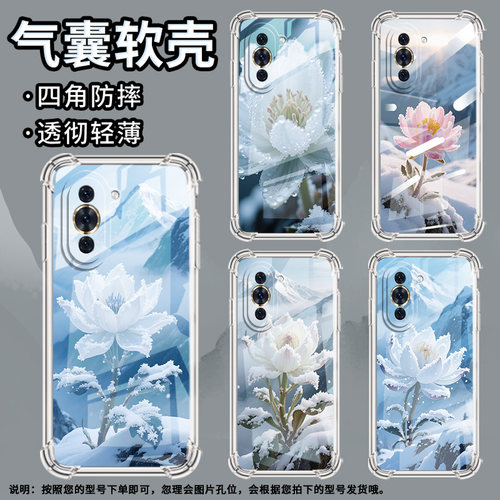 适用华为鼎桥N8Pro手机壳nova12Pro雪莲绽放Hinova9Pro气囊壳nova7Pro防摔华为Hinova10中国风时尚保护套