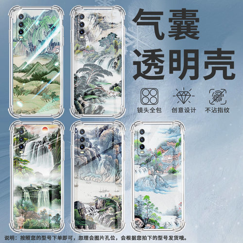 适用vivoY20A气囊壳vivoY20G手机壳vivoY20T四角防摔中国风vivoY20s商务时尚山水画！全包边男女款保护套