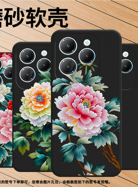 适用传音TecnoSpark20C手机壳Spark20Pro高级感TecnoSpark20Pro+苏绣牡丹磨砂壳商务Spark20中国风保护套