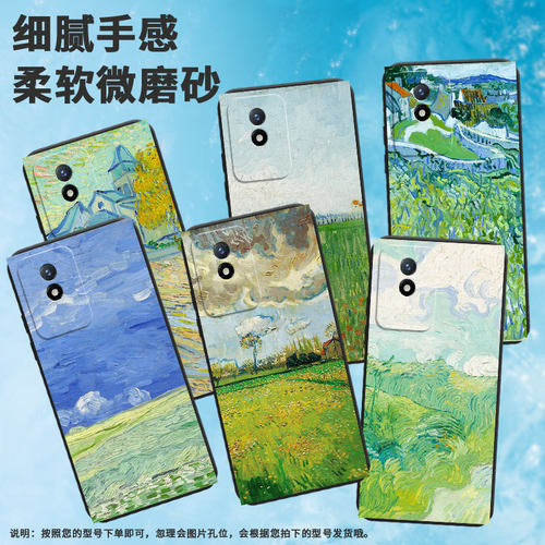 适用vivoy01手机壳t1/y12/y03硅胶y11轻薄y10绿色麦田y15绿色田野y16保护套y02商务y7s创意V2236A国潮男女款