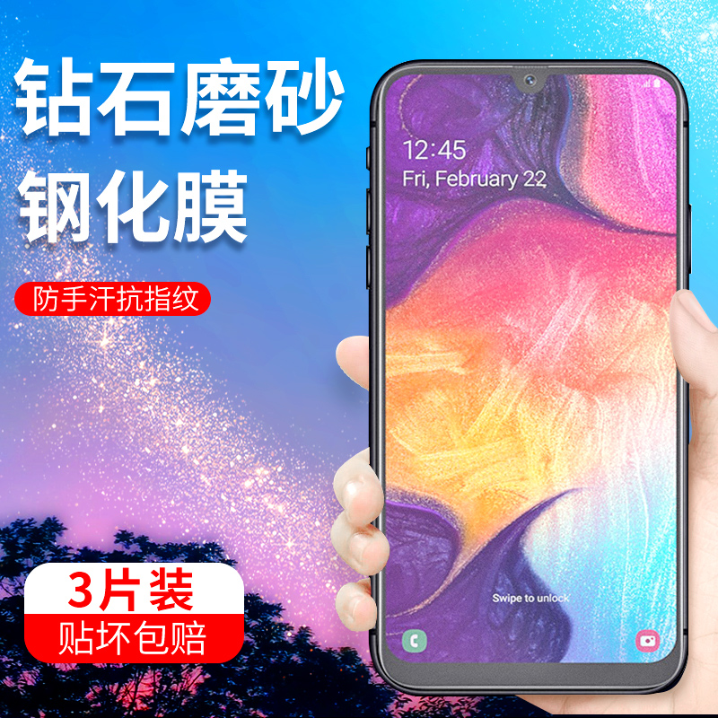 蓝光三星a10高清盖乐世钢化膜