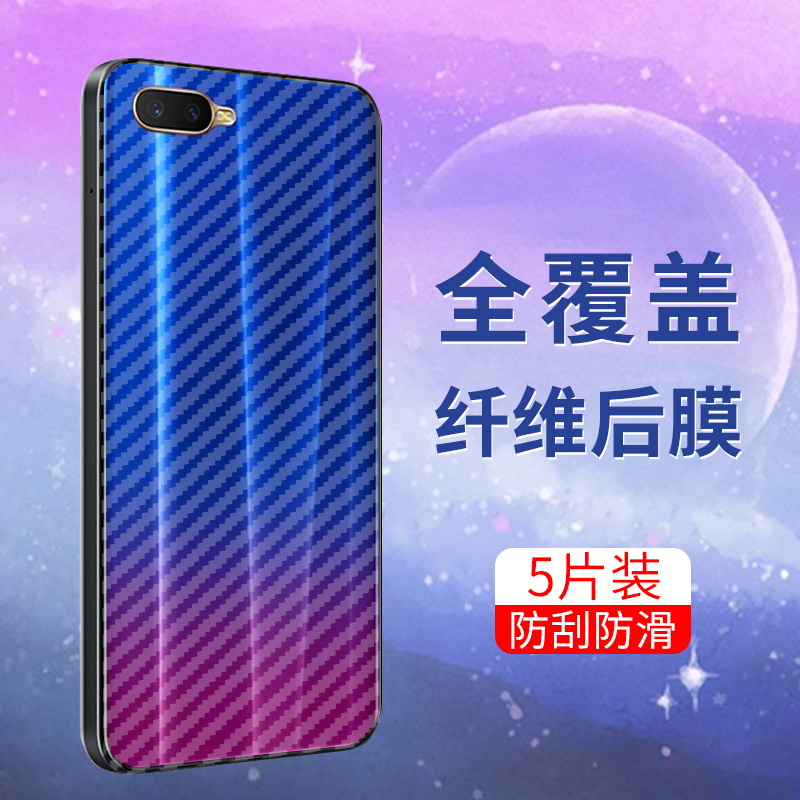适用于OPPOK1手机后膜OPPOK3防摔爆OPPOK5软碳纤维防刮花背膜OPPO抗指纹半透明超薄磨砂防滑贴膜全包保护贴膜