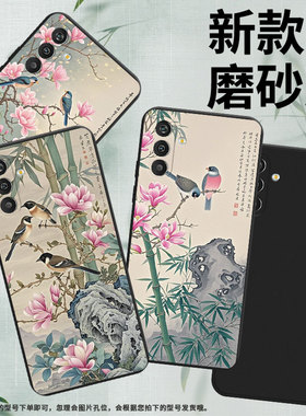 适用三星F55手机壳防摔SamsungC55高级感GalaxyM55s磨砂壳S20FanEdition雀鸟中国风SM-G781B保护套