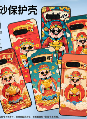 适用谷歌PixeL6Pro手机壳GLUOG不掉色GooglePixel7Pro保护套GP4BC前程似锦PixeL6Pro全包高级简约磨砂壳