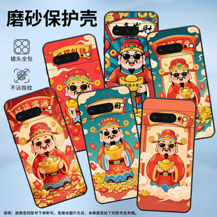 适用谷歌PixeL6Pro手机壳GLUOG不掉色GooglePixel7Pro保护套GP4BC前程似锦PixeL6Pro全包高级简约磨砂壳