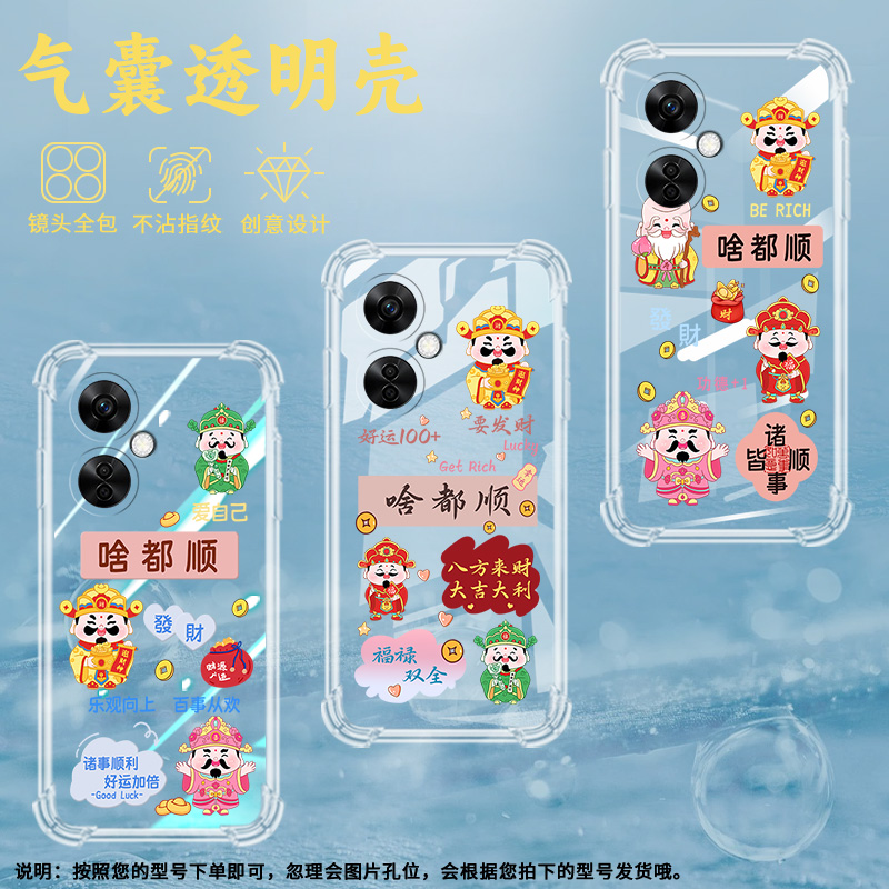 适用一加NordCE2气囊壳NordCE2Lite手机壳NordCE3保护壳CPH2381啥都顺麻将时尚轻奢GetRich男女款百事从欢