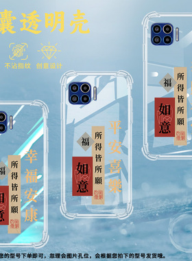 适用MOTOG5GPlus气囊壳Motorola手机壳透明保护壳超薄如意发财民族风发财暴富文艺诸事顺遂挂绳轻奢中国风