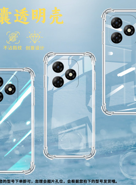 适用传音ItelP65手机气囊壳ItelP65C潮流四角防摔ItelS18Pro手机壳全包边ItelS26Ultra中国风保护套