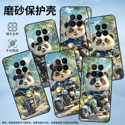 适用华为mate8手机壳mate10耐磨MHA-L29轻薄HUAWEImate20保护套mate30微笑熊猫CET-AL00全包边mate70男女款
