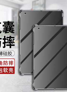 适用于苹果iPad5平板气囊壳iPad6全包边iPad3四角防摔iPad2简约A1460高级感A1458加厚AppleiPadiPad4保护套