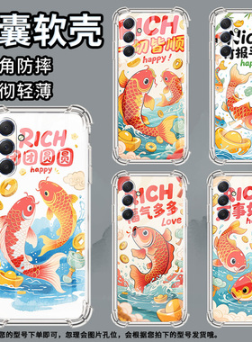 适用三星M42手机壳三星M52全包边三星M54气囊壳三星M55万事如意三星XCover7Pro男女款高级感硅胶防摔简约保护