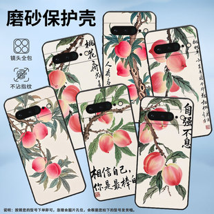 适用谷歌PixeL7Pro手机壳GLUOG不掉色GooglePixel6Pro保护套GP4BC水彩桃子PixeL6Pro全包高级简约磨砂壳