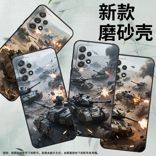 适用三星A40手机壳A40s防摔A50s超薄SM-A516F保护套A52s坦克混战时尚samsungA60全包A72耐磨SM-A715F软壳