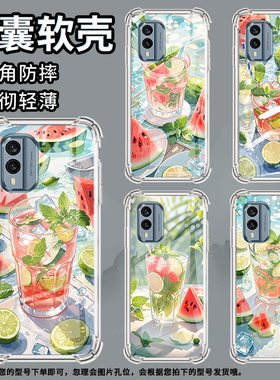 适用诺基亚G22手机壳NokiaX30夏天冰饮潮流诺基亚7.2气囊壳四角防摔商务防摔硅胶Nokia简约全包边保护套