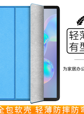 适用三星TABS6lite平板保护套S6电脑SM-T860/T865皮套P610/P615全包边S4软壳硅胶T835/T830防摔10.5英寸外壳