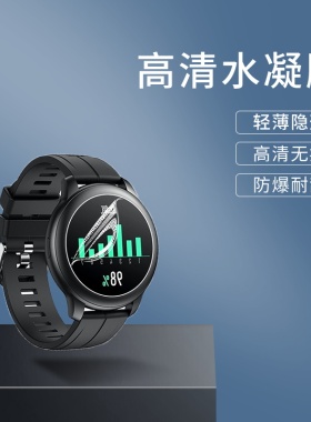 适用didoE20手表水凝膜E21高清didoE19防摔爆S3Pro智能手表膜