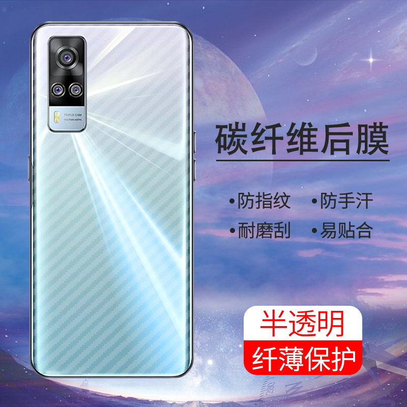 手机保护后膜纤维后膜散热防滑膜