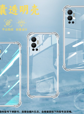 适用传音InfinixHot12手机气囊壳Hot12i手机壳InfinixHot12Play四角防摔时尚Hot12PlayNFC高级保护套
