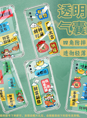 适用vivoY5s手机壳viviY97高级感vivoY89全包边viv0Y81财神到福vivoY3标准版气囊壳硅胶防摔商务保护套