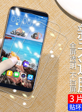 适用于金立m6plus钢化膜m6手机膜大金刚2全覆盖高清GN5001S防摔LGN8003/8002S抗蓝玻璃膜GN5007L保护贴膜