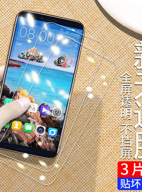 金立m6钢化膜高清防摔爆