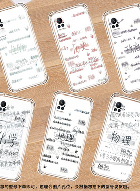 适用小米PocoX7手机壳Note10Lite政治小米Note10全包边Civi4Pro气囊壳小米Civi2中国风硅胶保护套