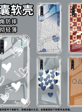 适用三星A9StarLite手机壳三星A8s紫色爱心三星A9气囊壳三星A9s男女款三星A20时尚商务硅胶防摔保护套