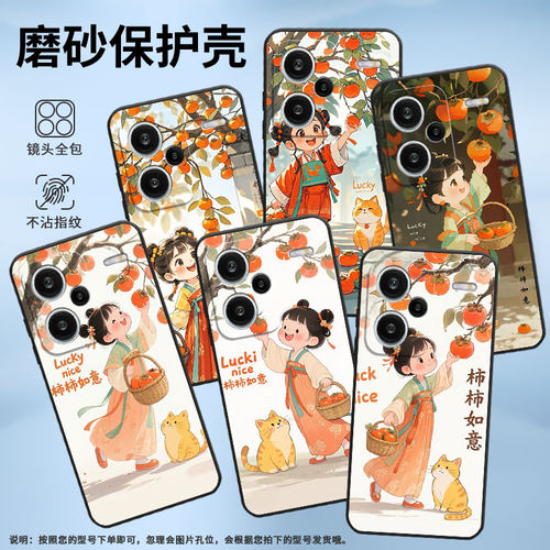 适用红米note14Pro手机壳超薄note13Pro+俏皮可爱23090RA98C全包Redminote14Pro保护套24090RA29C磨砂壳