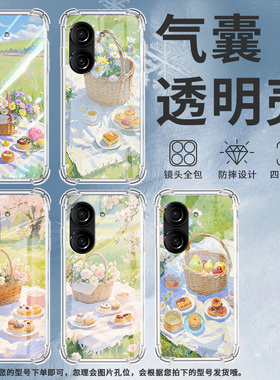 适用华硕ZenFone8手机壳ROG3防摔华硕ROG游戏手机2油画野餐华硕ZenFone10气囊壳华硕Zenfone9商务保护套