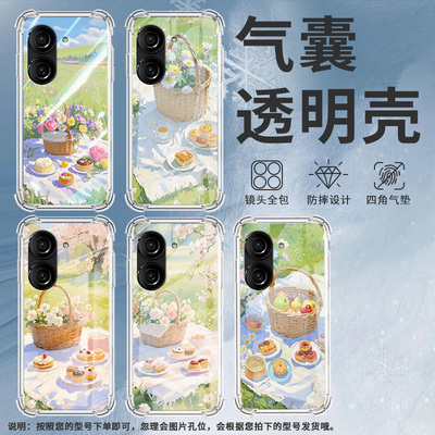 适用华硕ZenFone8手机壳ROG3防摔华硕ROG游戏手机2油画野餐华硕ZenFone10气囊壳华硕Zenfone9商务保护套