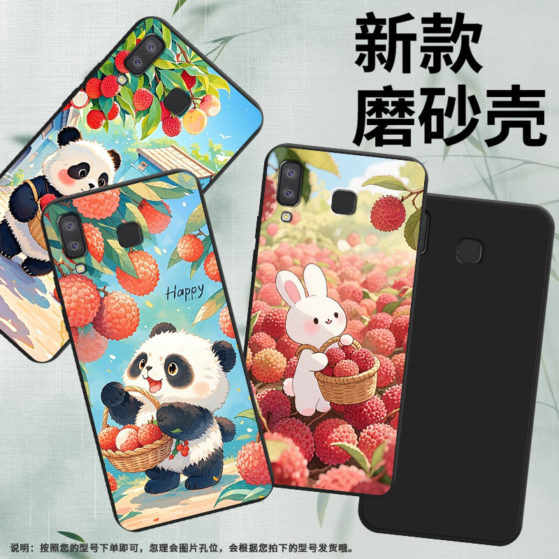 适用三星A8s手机壳三星A9Pro荔枝兔子磨砂壳超薄防摔GalaxyA9starPro软壳SamsungA9star中国风全包保护套