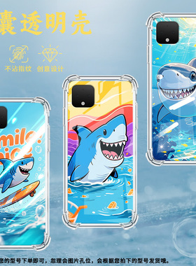 适用谷歌Pixel2手机壳Pixel6鲨鱼谷歌Pixel9A时尚Pixel5XL鲨鱼谷歌Pixel9Pro气囊壳防摔保护套