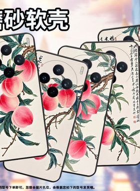 适用vivoy04手机壳v2432全包x200promini鲜艳的桃子防摔v2452ga保护套vivov30ex200pro商务v2419a个性软壳