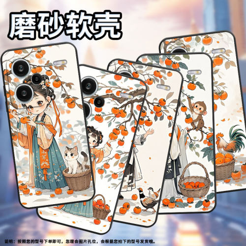 适用红米note13pro+手机壳超薄note14pro摘柿子女孩23090ra98c全包边redminote14pro保护套24090ra29c磨砂壳