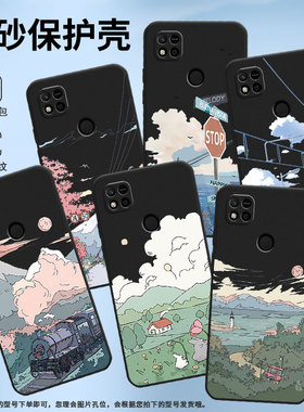 适用红米10C手机壳红米10A保护壳红米10Power220233L2C全包边Redmi10C磨砂壳火车风景男女款轻奢纯黑色文艺