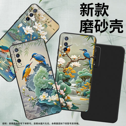 适用vivoY20A手机壳商务翠鸟vivoY20SG时尚磨砂壳viviY21A中国风vivoY21E简约潮流超薄男女款保护套