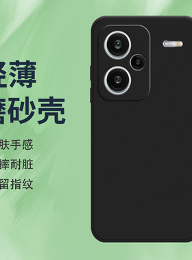 适用红米note13Pro+手机壳note13ProPlus磨砂保护套5G全包边23090RA98C纯黑色Redmi不掉色防摔硅胶时尚软壳*
