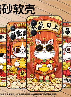 适用Realme5国外版手机壳RMX2030真我6/7i黑色Realme8S个性RMX3612保护套财源滚滚真我8i商务9Pro+磨砂壳